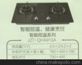【智能控溫煤氣灶具 JZT-QHA913A系列】價格,廠家,圖片,燃氣灶、集成灶,江陰市華士海平電器商行-