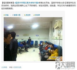 江陰澄西中學學生疑似食物中毒