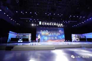 江蘇有線江陰分公司 5 1聯(lián)盟 家電惠民計(jì)劃今日正式啟動